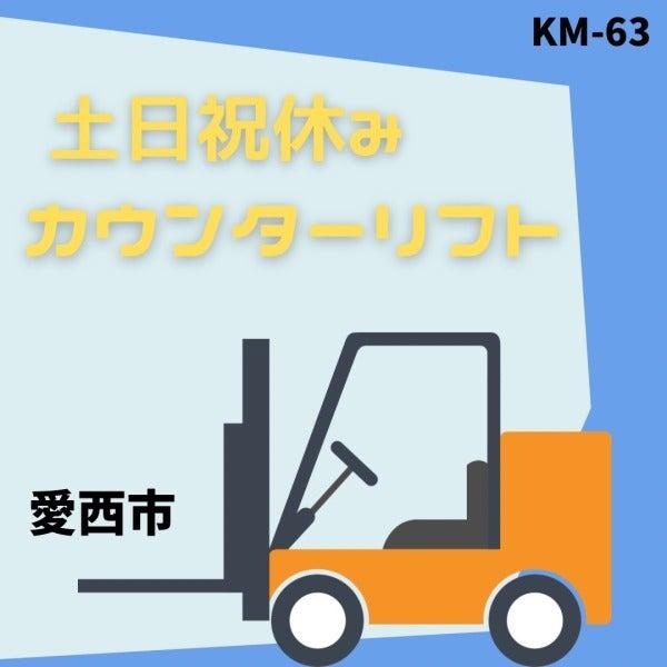 ドゥパワーコーポレーション 応募受付の仕事画像1