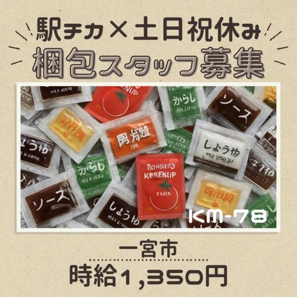 株式会社ドゥパワーコーポレーションの仕事画像1