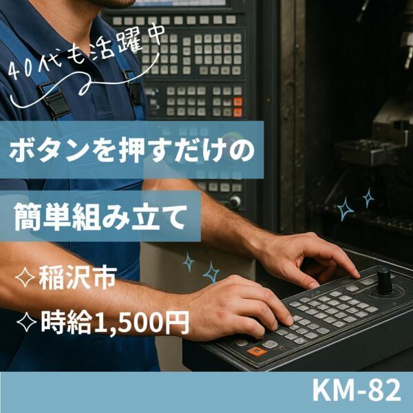 株式会社ドゥパワーコーポレーションの仕事画像1