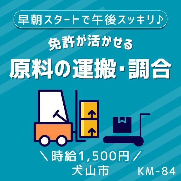 株式会社ドゥパワーコーポレーションの仕事画像1