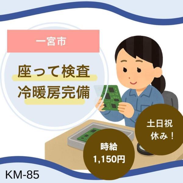 ドゥパワーコーポレーション 応募受付の仕事画像1