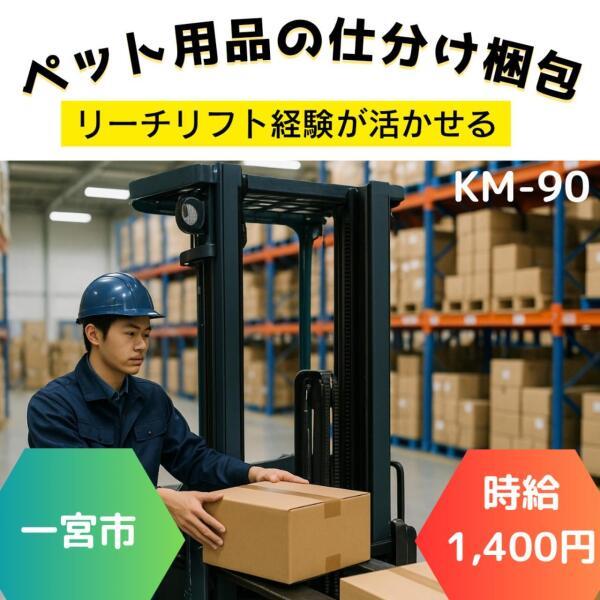 株式会社ドゥパワーコーポレーションの仕事画像1