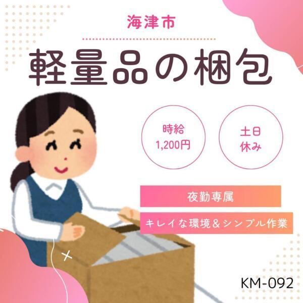 株式会社ドゥパワーコーポレーションの仕事画像1