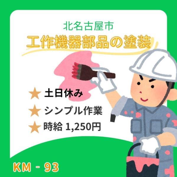 ドゥパワーコーポレーション 応募受付の仕事画像1