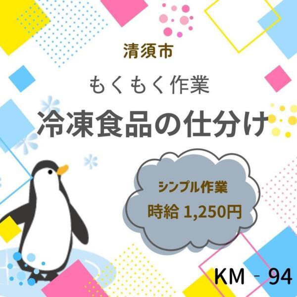 ドゥパワーコーポレーション 応募受付の仕事画像1