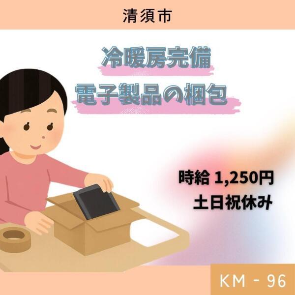 ドゥパワーコーポレーション 応募受付の仕事画像1