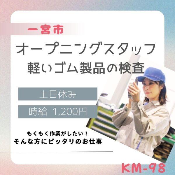 株式会社ドゥパワーコーポレーションの仕事画像1