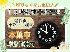 株式会社ドゥパワーコーポレーションの仕事画像1