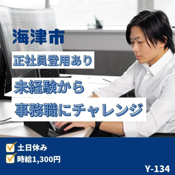 ドゥパワーコーポレーション 応募受付の仕事画像1