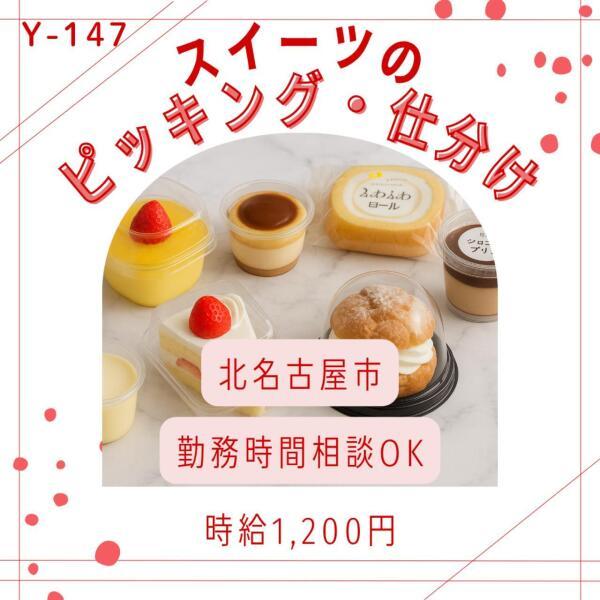 株式会社ドゥパワーコーポレーションの仕事画像1