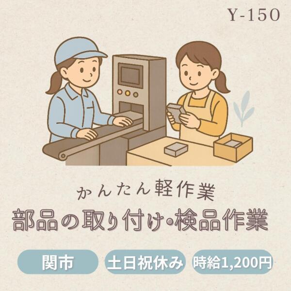 ドゥパワーコーポレーション 応募受付の仕事画像1