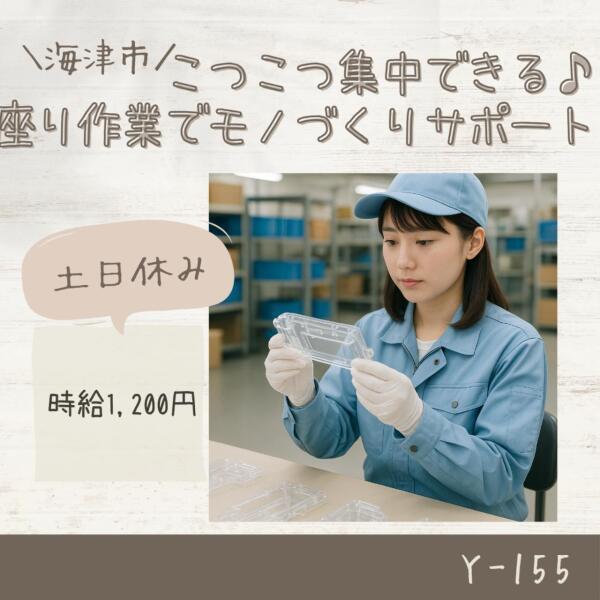 ドゥパワーコーポレーション 応募受付の仕事画像1