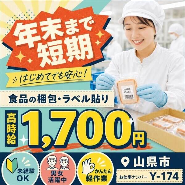 株式会社ドゥパワーコーポレーション 応募受付の仕事画像1