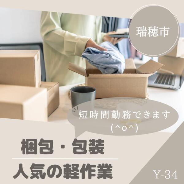 ドゥパワーコーポレーション 応募受付の仕事画像1