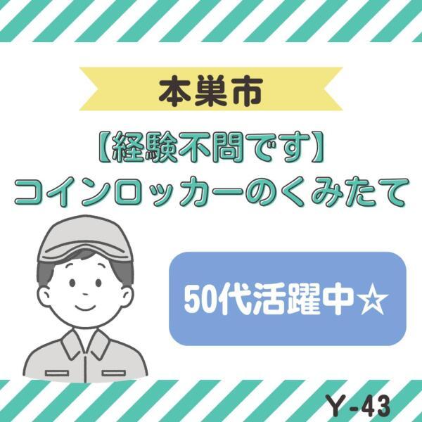 ドゥパワーコーポレーション 応募受付の仕事画像1