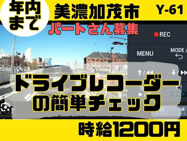 株式会社ドゥパワーコーポレーション 採用担当係の仕事画像1