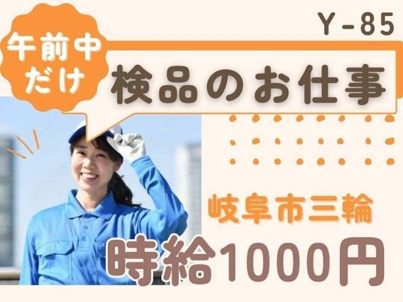 株式会社ドゥパワーコーポレーション 【本社】ご応募受付の仕事画像1