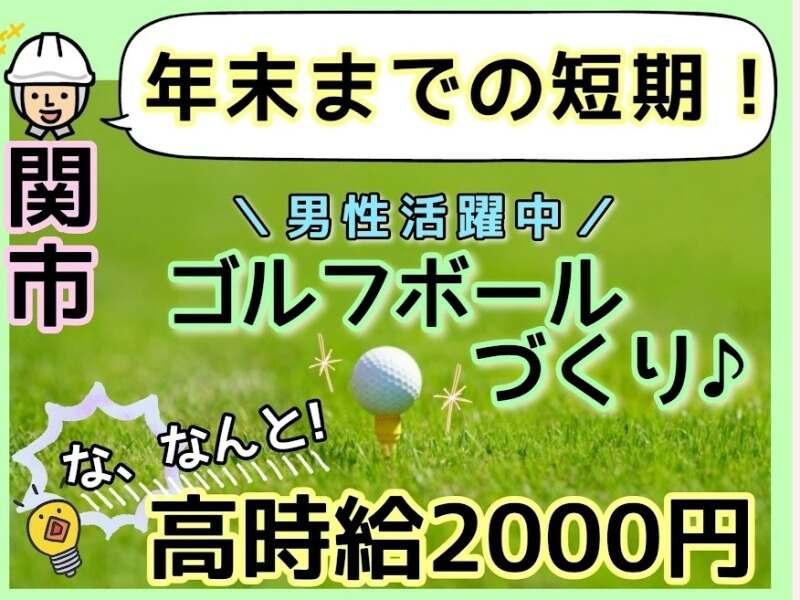 株式会社ドゥパワーコーポレーション 【本社】ご応募受付の仕事画像1
