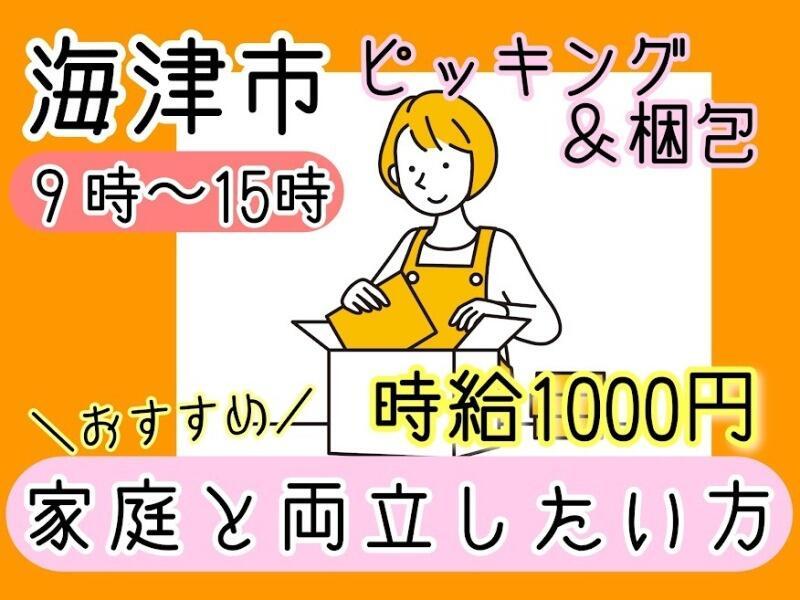 ドゥパワーコーポレーション 応募受付の仕事画像1
