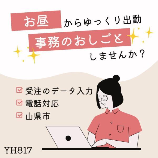 ドゥパワーコーポレーション 応募受付の仕事画像1