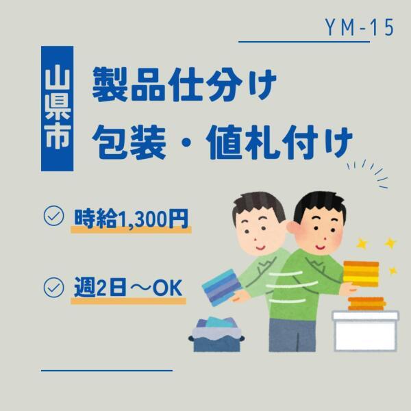 株式会社ドゥパワーコーポレーション 採用担当係の仕事画像1