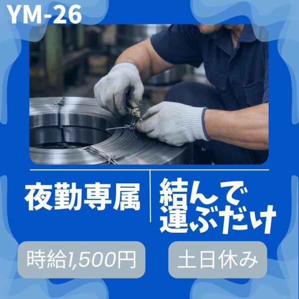 ドゥパワーコーポレーション 応募受付の仕事画像1