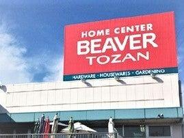 コーナン ビーバープロ経堂店の仕事画像1