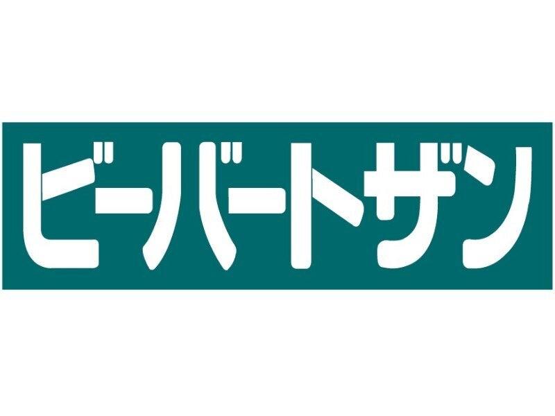 ビーバートザン秦野店の仕事画像2