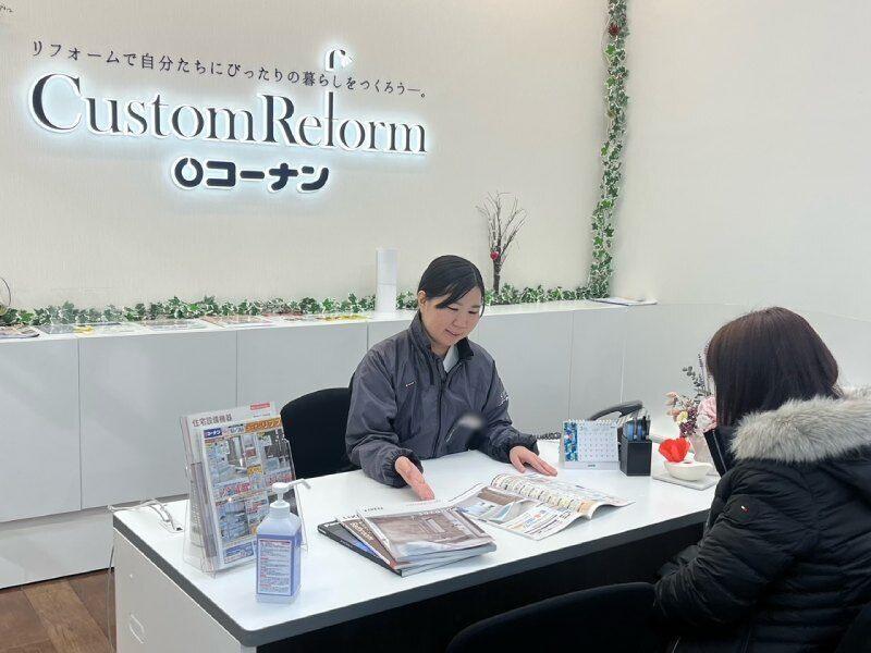 コーナン厚木下荻野店 リフォームセンターの仕事画像3