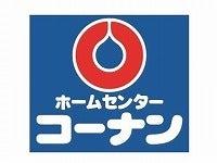 コーナン 京葉船橋インター店の仕事画像3