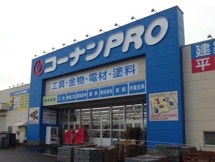 コーナンPRO 府中甲州街道店の仕事画像3