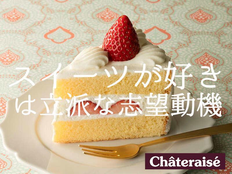 コーナン新大阪センイシティー店内 シャトレーゼ センイシティー店の仕事画像2