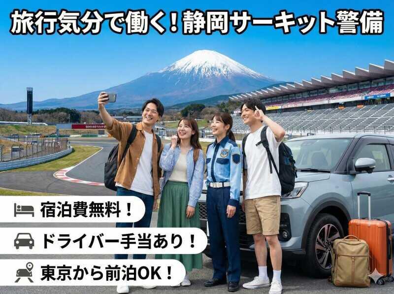 シンシアセキュリティ株式会社の仕事画像2