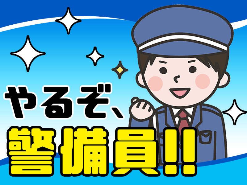 シンシアセキュリティ株式会社の仕事画像3