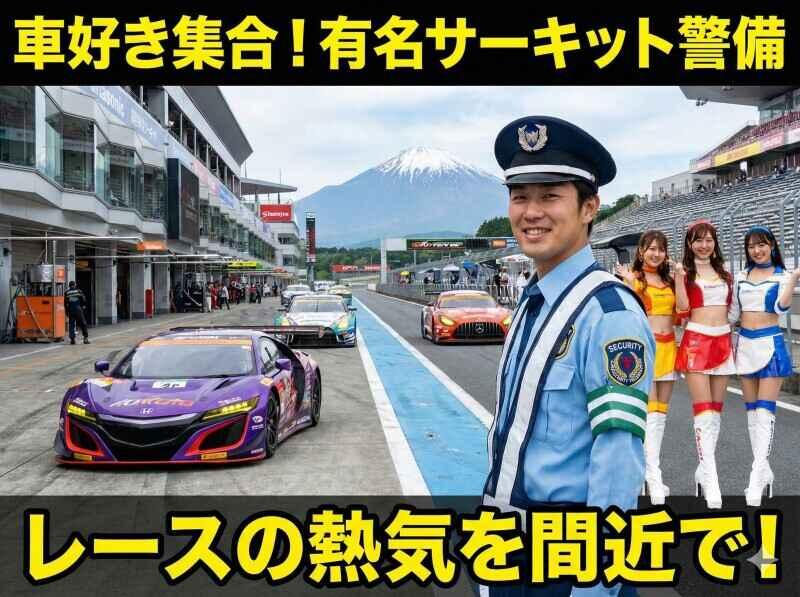 シンシアセキュリティ株式会社の仕事画像1