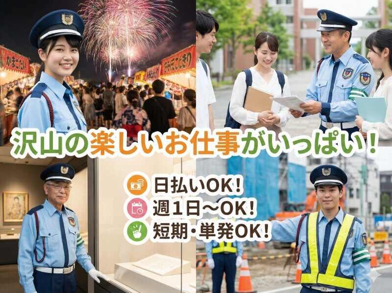 シンシアセキュリティ株式会社の仕事画像3