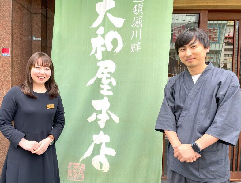 株式会社大和屋本店の仕事画像1