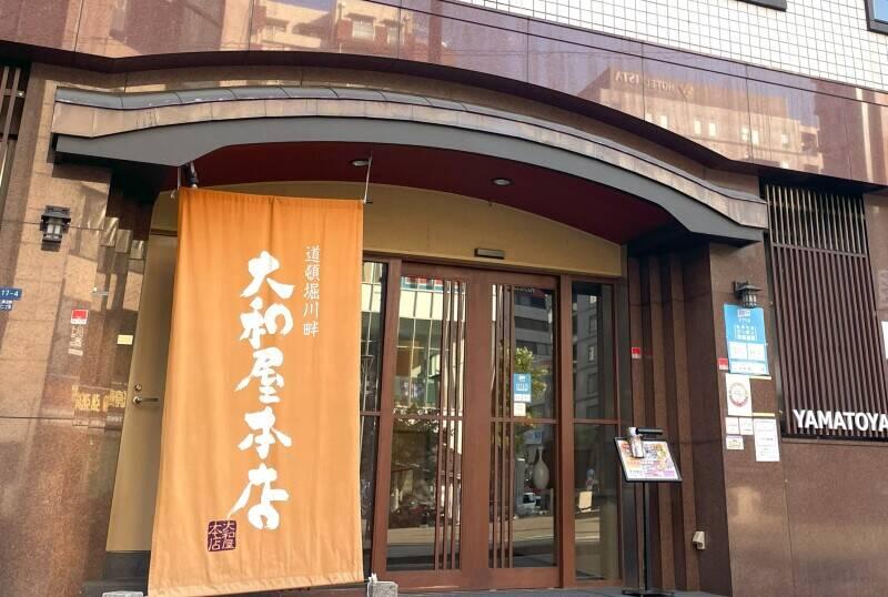 株式会社大和屋本店の仕事画像2