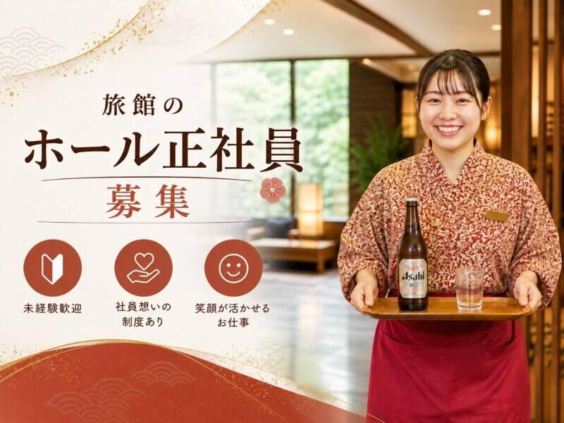 観光旅館 大和屋本店の仕事画像1