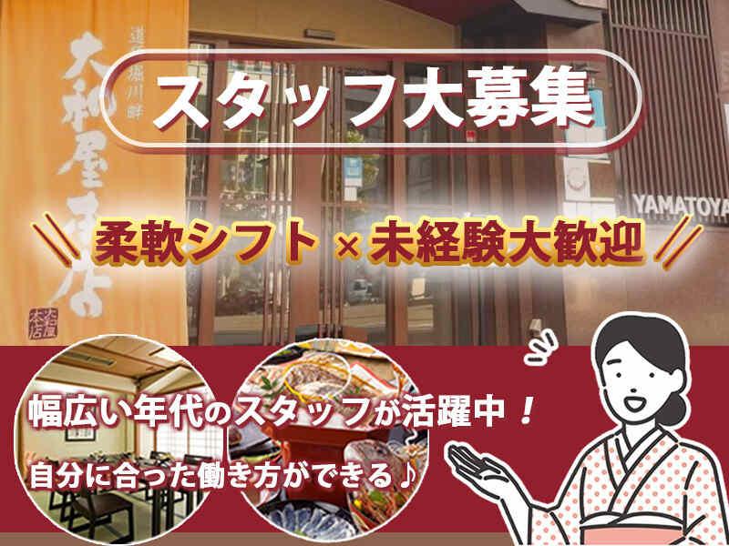 株式会社大和屋本店の仕事画像2
