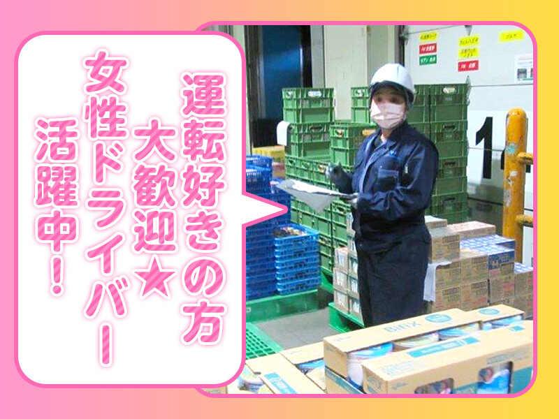 東京港運送株式会社 日高営業所の仕事画像1