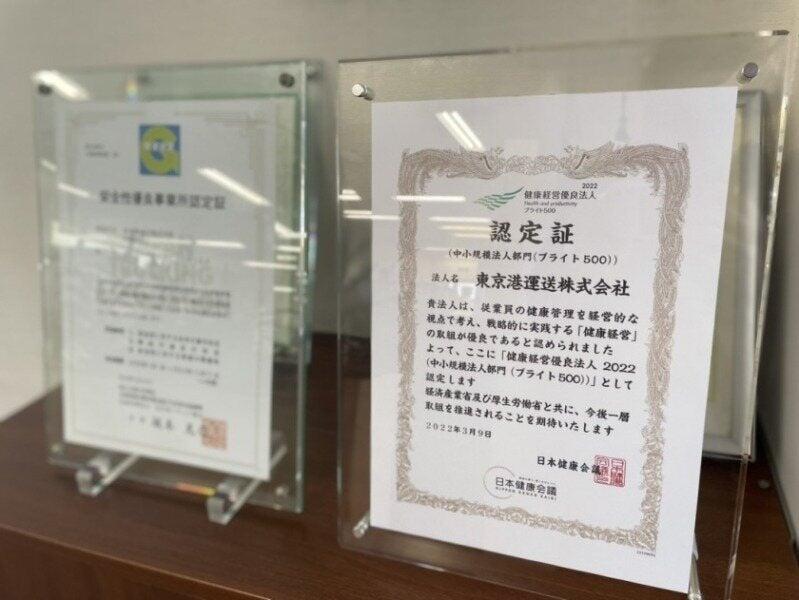 東京港運送株式会社 昭島営業所の制服1