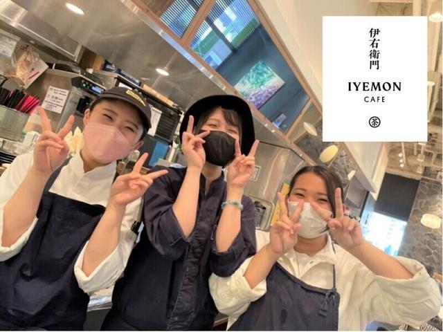 《伊右衛門×CAFE》個性を活かして金髪&ピアス自由!!◎未経験OK(フード・飲食、港区)のイメージ画像