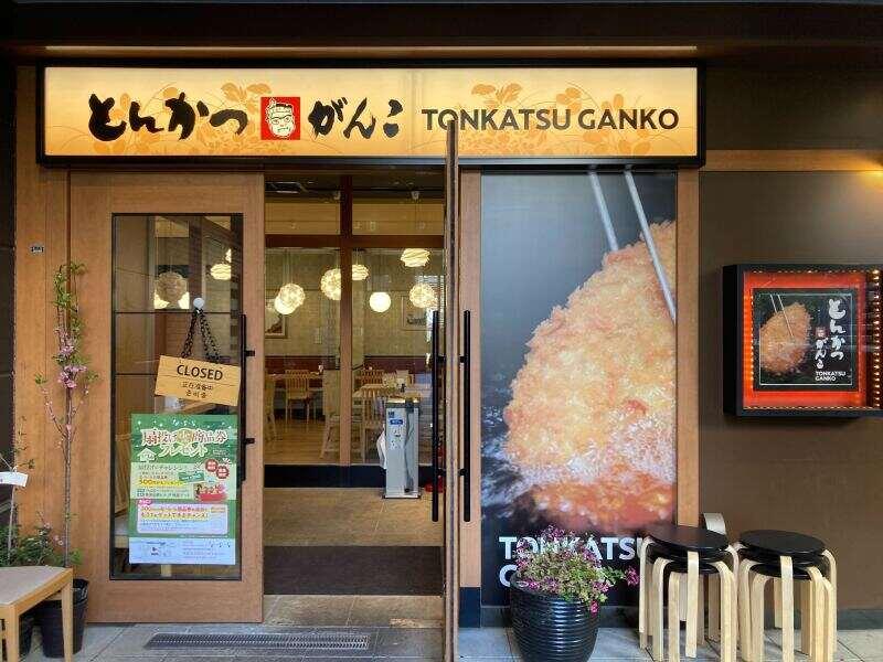 とんかつ頑固奈良店の仕事画像3
