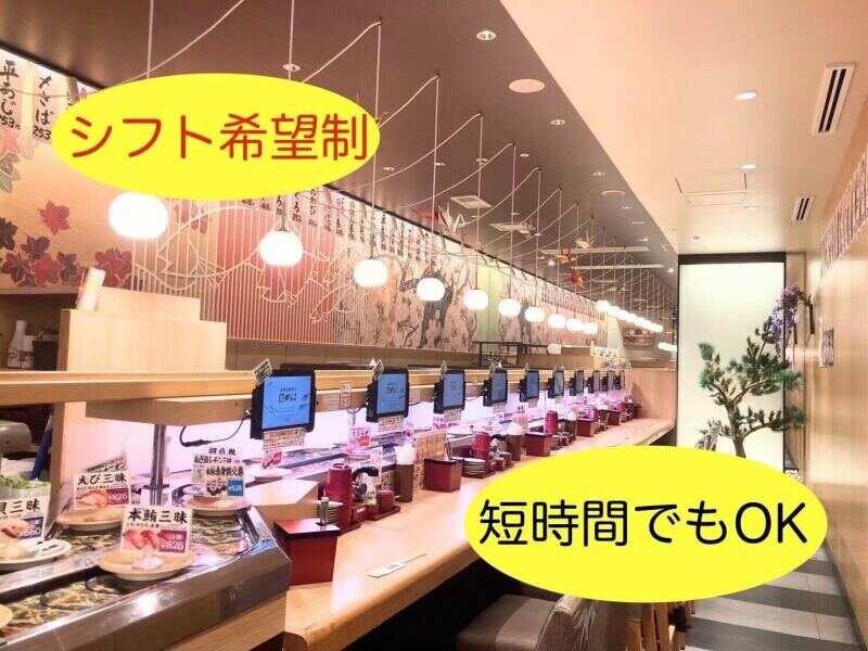 回転寿司がんこあべのハルカス店の仕事画像3