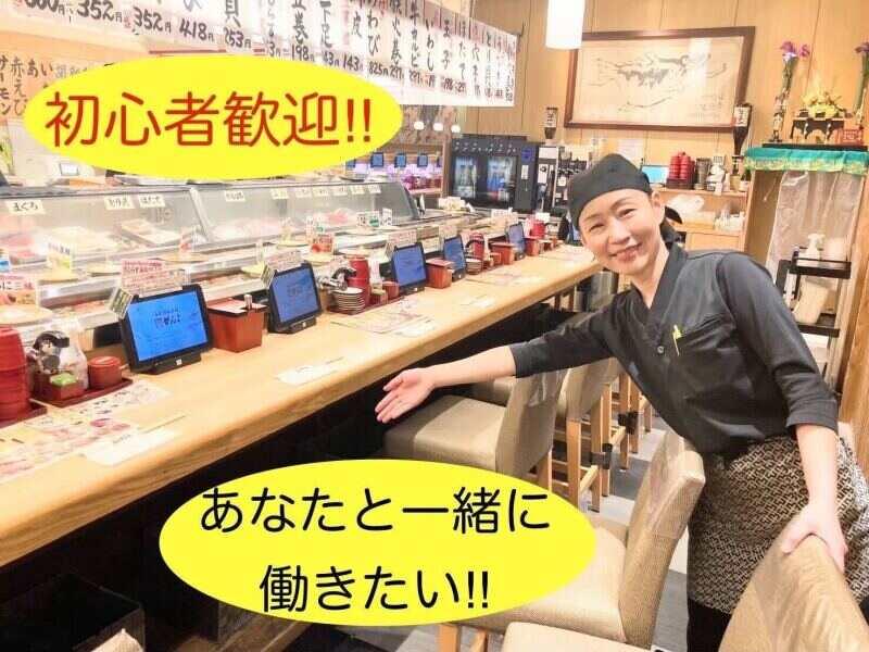 回転寿司がんこあべのハルカス店の仕事画像1