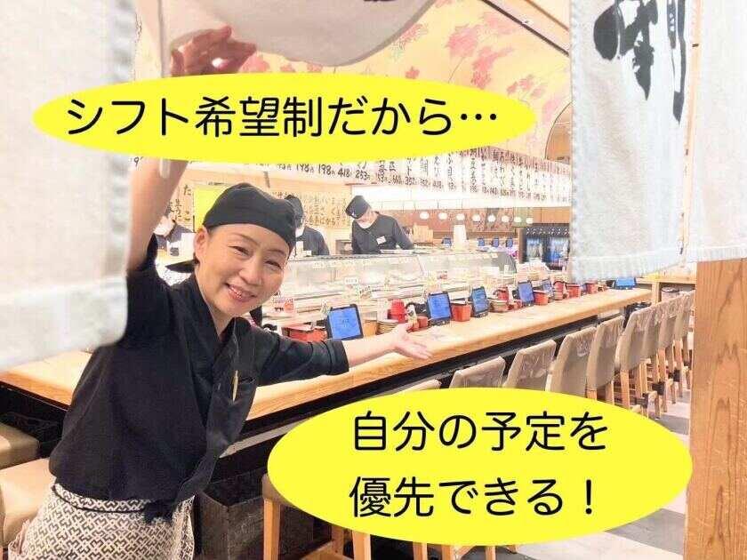 回転寿司がんこあべのハルカス店の制服5