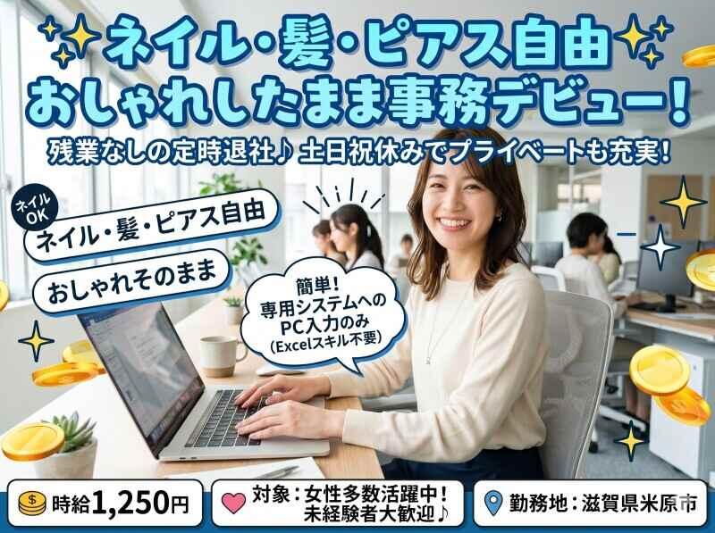 株式会社GROWRISEの仕事画像1