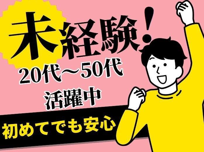 株式会社GROWRISEの仕事画像1