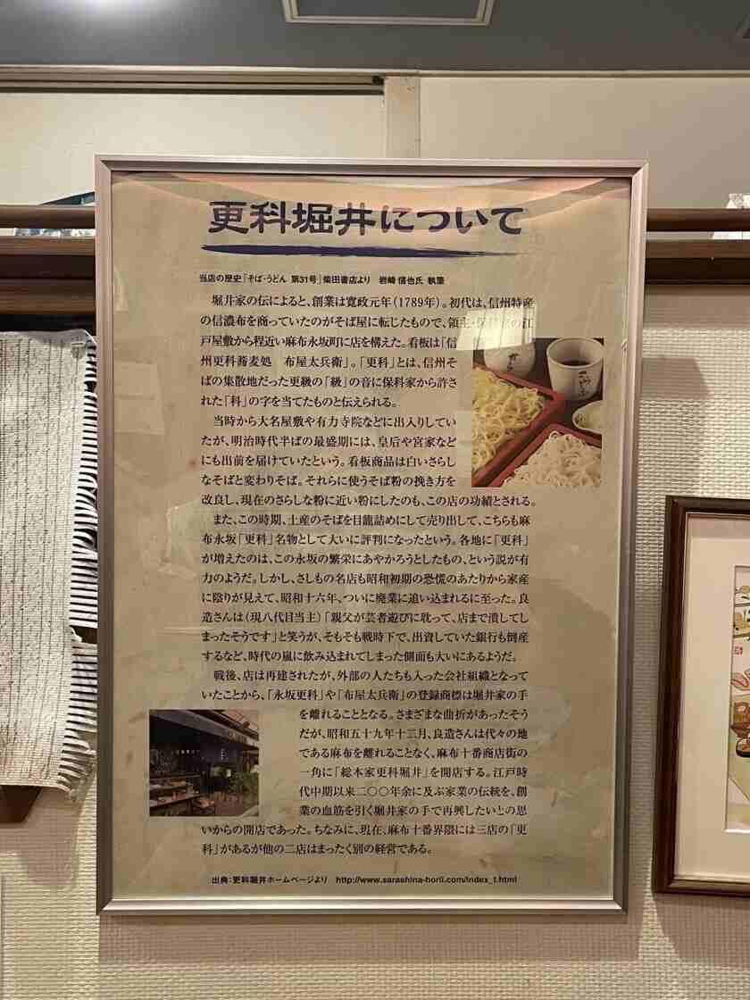 更科堀井 立川店の制服6